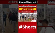 Amol Kirtikar vs Ravindra waikar | उत्तर-पश्चिमच्या निकालावरून आरोप-प्रत्यारोप #shorts