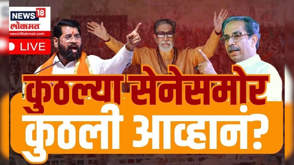 Shiv Sena Vardhapan Din | कुठल्या शिवसेनेसमोर कुठली आव्हानं | Uddhav ...