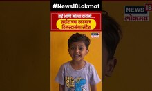 ताई आणि मोठ्या दादांनो...Sairaj Kendre चा स्टंटबाज Reelstars ना संदेश, गोड अंदाजात म्हणाला.. | N18S