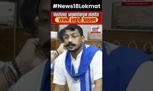 Chandrashekhar Azad On Shahu Maharaj | चंद्रशेखर आझादांकडून संसदेत राजर्षी शाहुंची आठवण #shorts