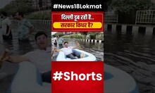 Delhi Rain Updates : दिल्लीत पावसाचा हाहा:कार, रस्त्यावर पाणीच पाणी