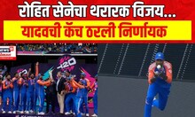 India T20 World Cup Won : सुर्यकुमार यादवचा तो कॅच ठरला निर्णायक | Marathi News | Cricket