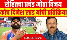 Dinesh Lad Exclusive | Rohit Sharma च्या लहानपणीचे किस्से! ऐका कोच दिनेश लाड यांच्याकडून...