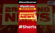 Manipur Bridge Collapsed : मणिपूरमधील इम्फाळ नदीवरील पूल कोसळला | Marathi News