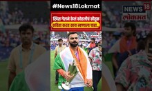 Chris Gayle ने केलं Virat Kolhi चं कौतुक, कविता करत काय म्हणाला? पाहा... | N18S