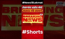 Ahmednagar Farmers Protest | शेतकऱ्यांच्या आंदोलनात खासदार Nilesh Lanke यांचा सहभाग #shorts