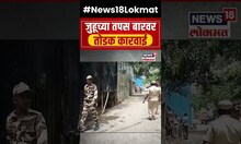 Juhu Tapas Bar Breaking | जुहूतील तपस बारवर होणार बुलडोझर कारवाई #shorts