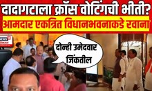 Vidhan Parishad Election | Ajit Pawar गटाचे आमदार विधानभवनाकडे निघाले MVA Vs Mahayuti