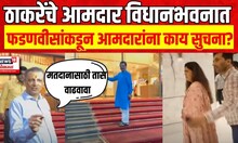 Vidhan Parishad Election | ठाकरे गटाचे उमेदवार Milind Narvekar यांची मागणी MVA Vs Mahayuti