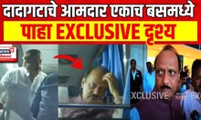Vidhan Parishad Election | Ajit Pawar गटाचे आमदार एकाच बसमधून विधानभवनाकडे  MVA Vs Mahayuti