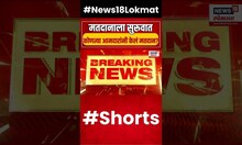 Vidhan Parishad Election Voting | कोणत्या आमदारांनी केलं मतदान? #shorts