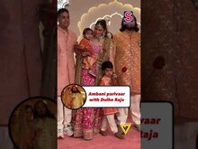 अनंत अंबानी त्यांच्या कुटुंबासह लग्नासाठी पोहोचले | Ambani Wedding #Shorts