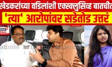 Trainee IAS officer Puja Khedkar's Father EXCLUSIVE | 'त्या' आरोपांवर सडेतोड उत्तरं | Marathi News