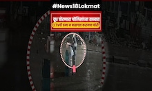 Milk Thieve : दूध चोरणारा पोलिसांच्या ताब्यात, CCTVची तमा न बाळगता करायचा चोरी!