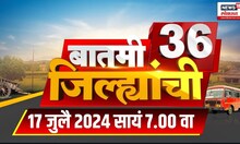 Batami 36 Jilhyanchi | Aashadi Ekadashi | Wari 2024 | Pandharpur | Vitthal - Rukmini