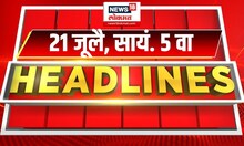 Marathi News Headlines | 5 PM News Today | Marathi News | News18 Lokmat | July 21, 2024