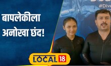 Scuba Diving पुण्यातील बापलेक अनुभवतात जवळून समुद्री जीवन; केला रेकॉर्ड #local18