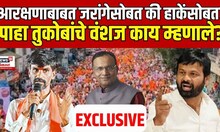 Sadanand More | मराठा-ओबीसी वादावर तुकोबांचे वंशज काय म्हणाले?पाहा OBC Vs Maratha | Reservation