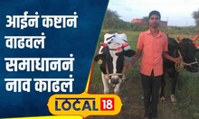 Inspiring Story: वडील अकाली गेले, आईनं मजुरी करून वाढवलं, मुलानं मिळवली 14 लाखांची फेलोशिप| #local18