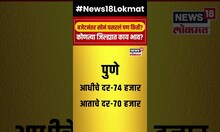 Gold Rate Update : बजेटनंतर मोठी घडामोड, सोन्याचे दर तपासा, तुमच्या जिल्ह्यात काय भाव? N18V