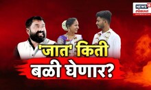 Special Report | निर्दयी बापानं पुसलं मुलीचं कुंकू, 'जात' किती बळी घेणार? Aurangabad Honour killing