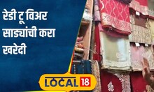 Saree  मुंबईत साड्यांची शॉपिंग कुठं करावी? हजार रुपयात मिळते स्टायलिश साडी विथ कंबरपट्टा #local18