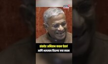 Jaya Amitabh Bachchan : अमिताभ यांचं नाव ऐकताच भडकल्या जया बच्चन N18S