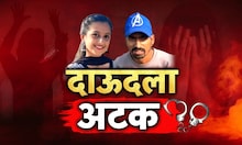 Uran Hatyakand Update Special Report : न्याय कधी मिळमार, उरणमध्ये लव्ह जिहाद?