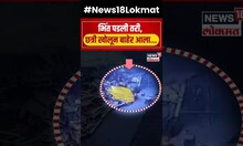 Prayagraj Wall Collapse Viral Video | भिंत पडली तरी, छत्री खोलून बाहेर आला...पाहा घडलं काय? N18S