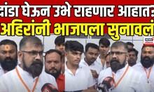Sachin Ahir | सचिन अहिर यांचा भाजपवर हल्लाबोल, म्हणाले... Pune Shivsankalp Melava