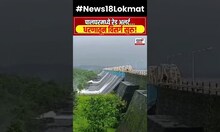 Palghar Rain Alert : पहाटेपासून पालघरमध्ये पावसाची संततधार, धरणे ओव्हर फ्लो | N18S | Marathi News