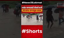 Yavatmal Flood | शाळेत जाण्यासाठी विद्यार्थ्यांचा जीवघेणा प्रवास  N18S #shorts