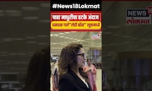 Madhuri Dixit New Look | धकधक गर्ल माधुरी दीक्षितचा हटके अंदाज पाहा  N18S #shorts