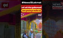 Akshay Kumar : हाजी अली दर्गेच्या नुतनीकरणासाठी अक्षयचा मदतीचा हात | Marathi News | N18S