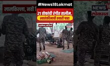 Independence Day Rehearsals at Delhi Red Fort | स्वातंत्र्यदिनाची रंगीत तालीम पाहा... N18S