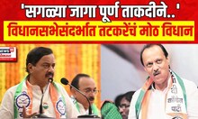 Sunil Tatkare Dhule : महायुती विधानसभेच्या २८८ जागा लढवणार, तटकरेंचा विश्वास | Marathi News
