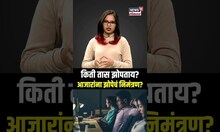 Sleep Schedule Of Human Body : तुम्ही किती तास झोपताय? नाही तर 'या' आजारांना मिळणार निमंत्रण...
