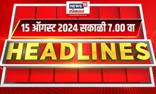 Marathi News Headlines | 7 AM News Today | Marathi News | News18 Lokmat | Aug 15,  2024