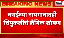 Sangli Crime Case : सांगली शहरात अल्पवयीन मुलीवर अत्याचार