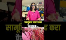Newly Married Couple : राज्यातील नवविवाहित दाम्पत्यांना 20 हजारांचं अर्थसहाय्य, कसा मिळणार  N18S
