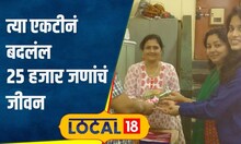 Mental Health: सकारात्मक आयुष्य कसं जगावं? 25 हजार जणांना प्रेरित करणाऱ्या डॉ. रेखा काळे #local18