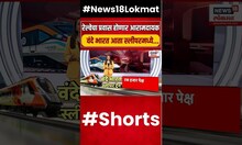 Vande Bharat Sleeper : प्रवास होणार आरामदायक, वंदे भारतच्या स्लिपरचे भाडे किती असणार? | Marathi News