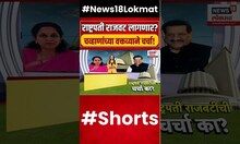 President Rule In Maharashtra : राज्यात राष्ट्रपती राजवट लागणार? prithviraj chavan वक्तव्याने चर्चा?