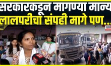 ST Bus Employee Strike | सरकारकडून मागण्या मान्य लालपरीचा संपही मागे पण...| CM Eknath Shinde