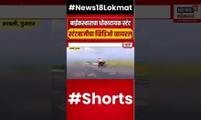 Gujarat Stunt Viral Video | बाईकस्वाराच धोकादायक स्टंट,स्टंटबाजीचा व्हिडीओ व्हायरल N18S