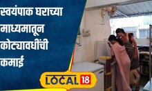 Success Story 25व्या वर्षी नवरा गेला, पदरात 2 मुलं, ती झुकली नाही, आज मालकीण कोट्यावधींची #local18