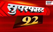 Superfast 100 News | 100 वेगवान बातम्यांचा आढावा | Maharashtra Rain | 9 Sept 2024