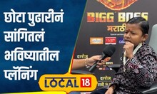 Ghanshyam Darode: बाई...काय प्रकार! घनश्याम म्हणतात, घरात राजकारण करायला लय टाइम लागला नसता #local18