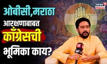 Dheeraj Deshmukh Exclusive : लोकसभेत काँग्रेसने यश कसं मिळवलं? धिरज देशमुख म्हणाले.. | N18V