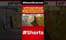 Sapat Parivar Tea : चहा पिणाऱ्यांसाठी मोठी बातमी, सपट परिवार चहामध्ये पेस्टिसाईड्स